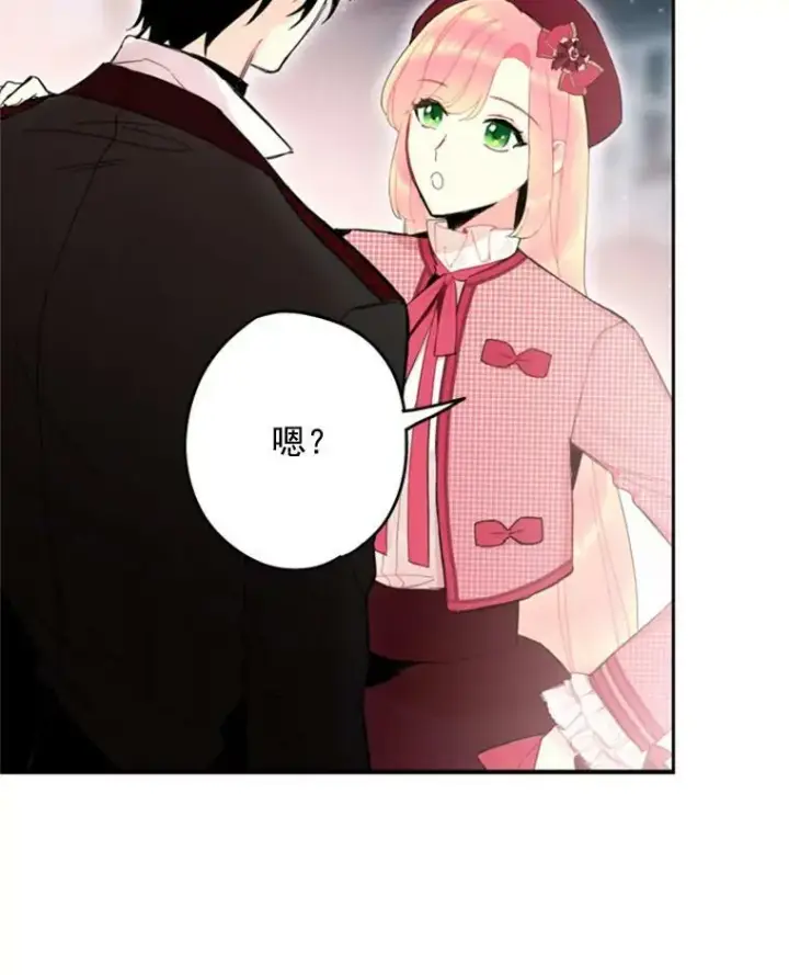 漫画《恶女保命计划》28.和解第66张图