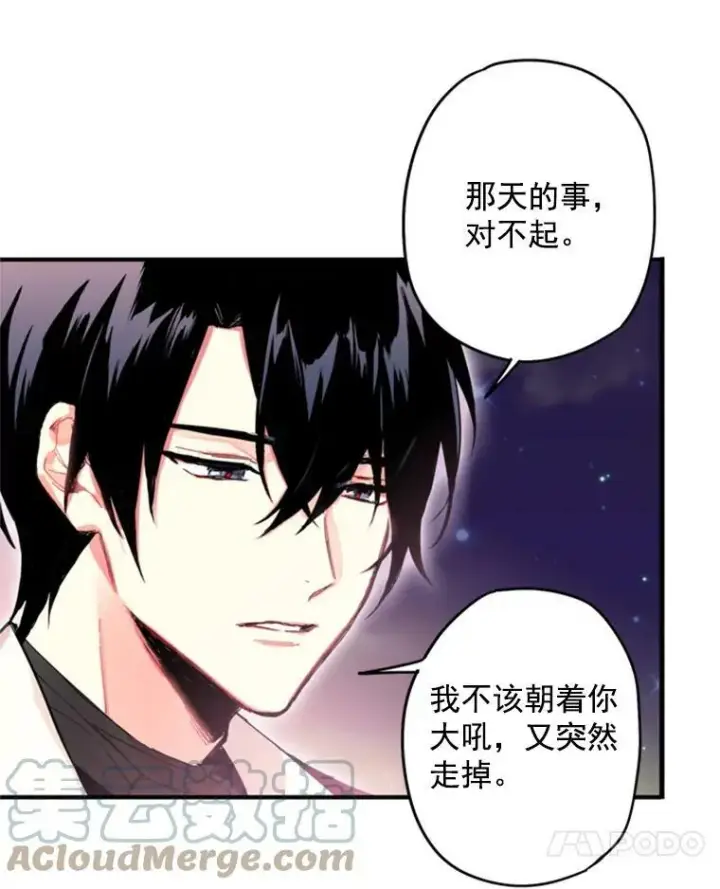 漫画《恶女保命计划》28.和解第67张图