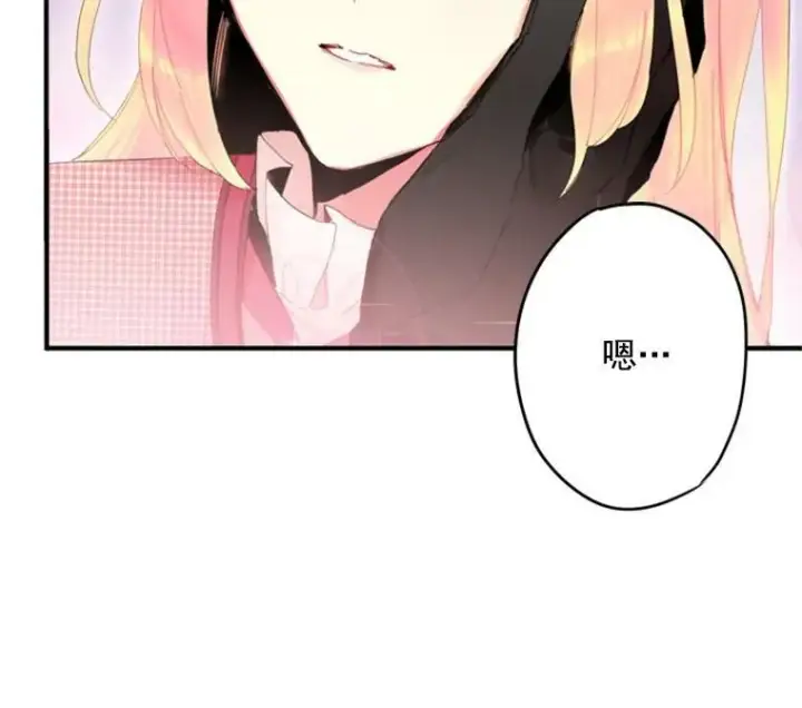 漫画《恶女保命计划》28.和解第77张图