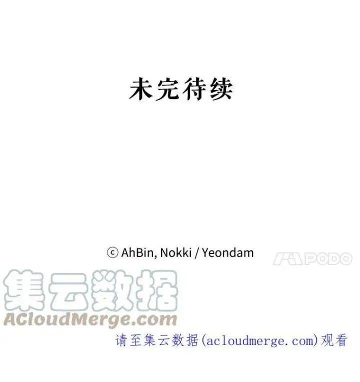 漫画《恶女保命计划》28.和解第85张图