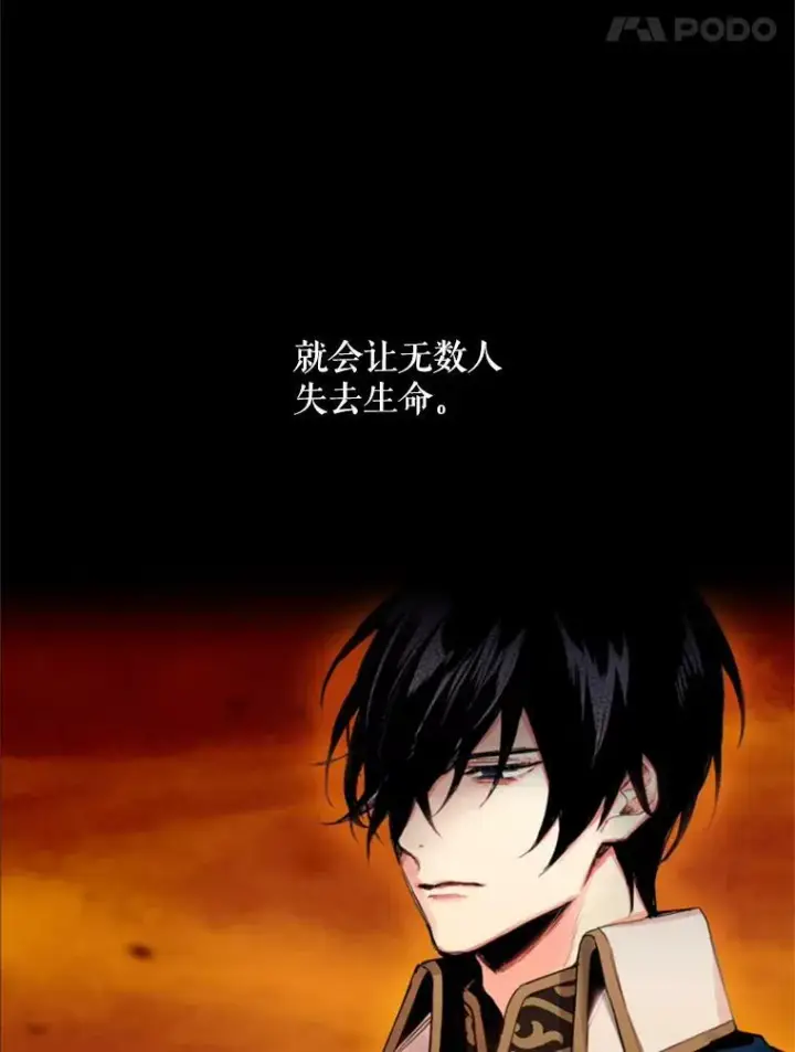 漫画《恶女保命计划》29.礼物第11张图