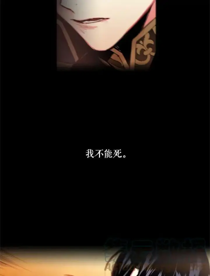 漫画《恶女保命计划》29.礼物第16张图