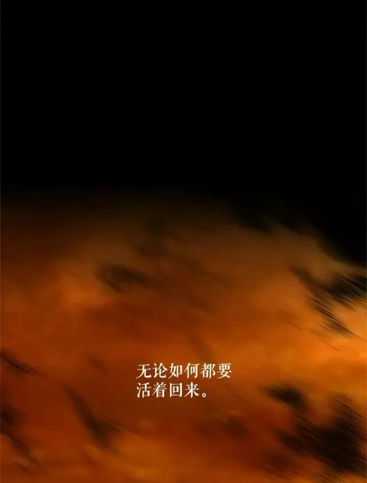 漫画《恶女保命计划》29.礼物第18张图