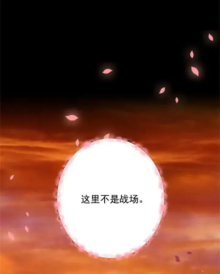 漫画《恶女保命计划》29.礼物第23张图