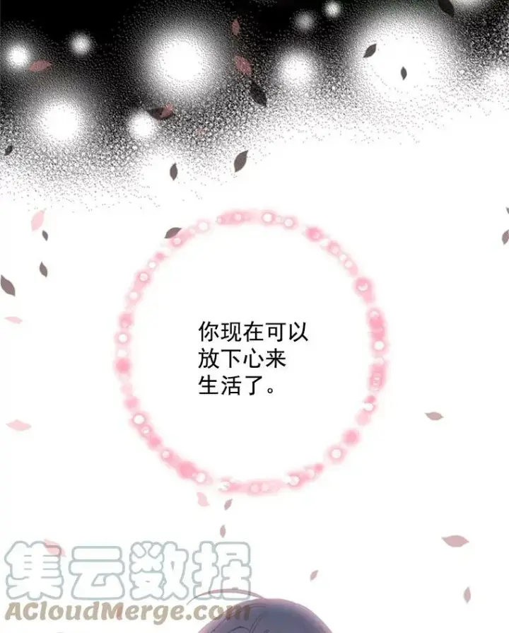 漫画《恶女保命计划》29.礼物第25张图