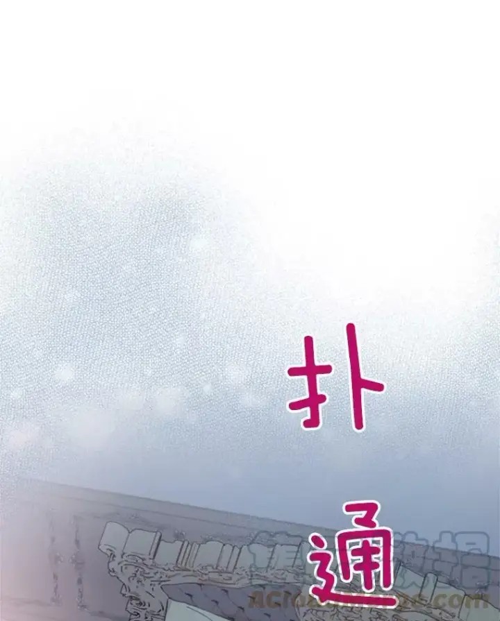 漫画《恶女保命计划》29.礼物第28张图
