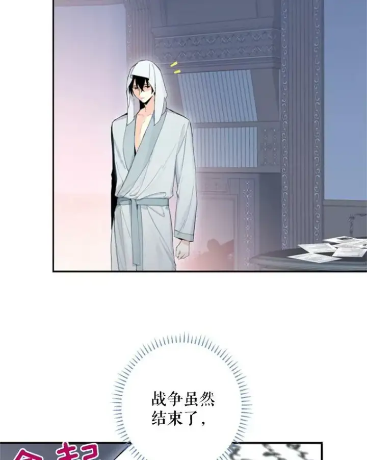 漫画《恶女保命计划》29.礼物第3张图