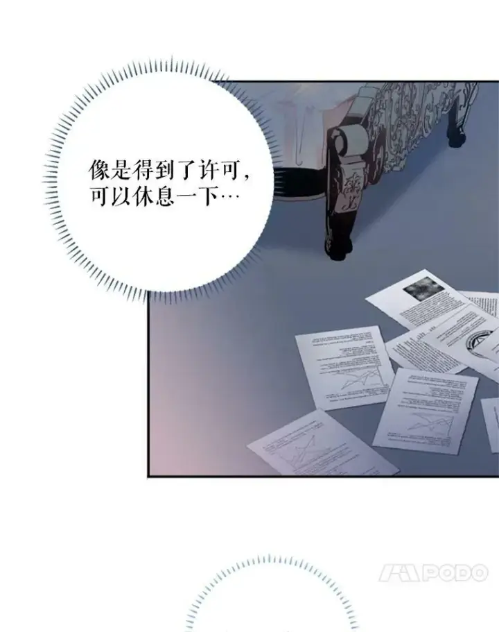漫画《恶女保命计划》29.礼物第30张图
