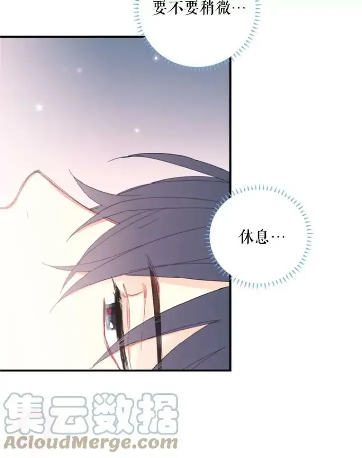 漫画《恶女保命计划》29.礼物第31张图