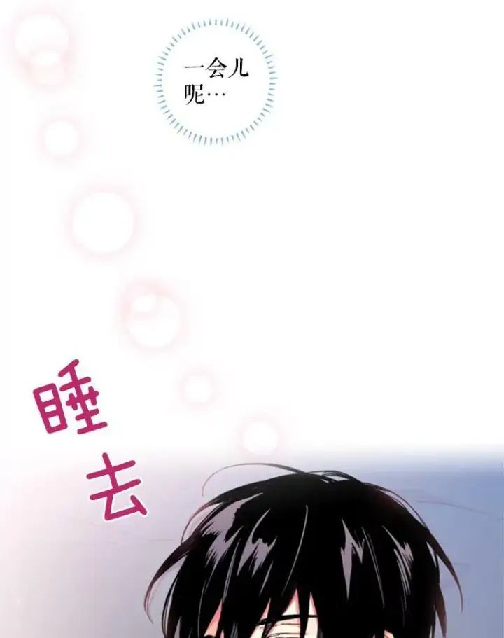 漫画《恶女保命计划》29.礼物第32张图