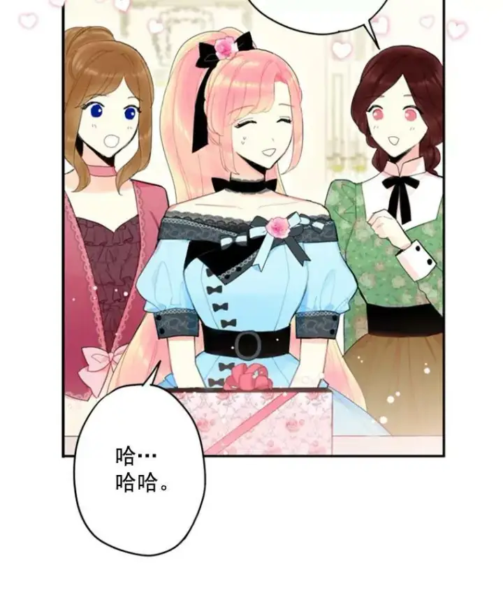 漫画《恶女保命计划》29.礼物第39张图