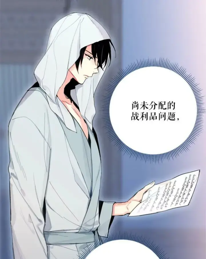 漫画《恶女保命计划》29.礼物第5张图