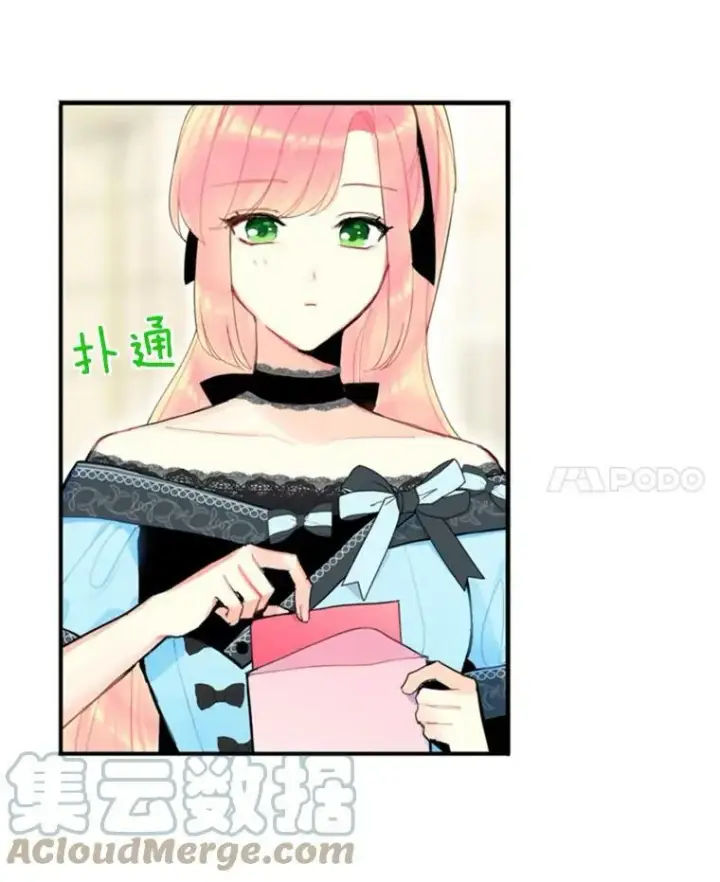 漫画《恶女保命计划》29.礼物第52张图