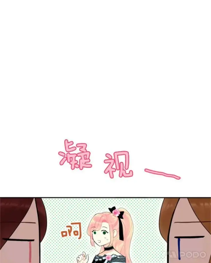 漫画《恶女保命计划》29.礼物第56张图