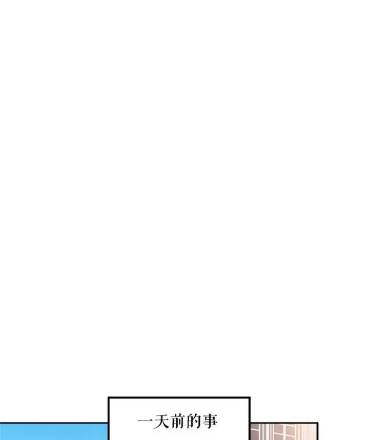漫画《恶女保命计划》29.礼物第62张图