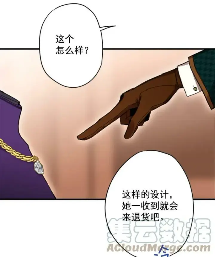 漫画《恶女保命计划》29.礼物第64张图