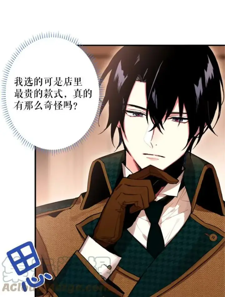 漫画《恶女保命计划》29.礼物第67张图