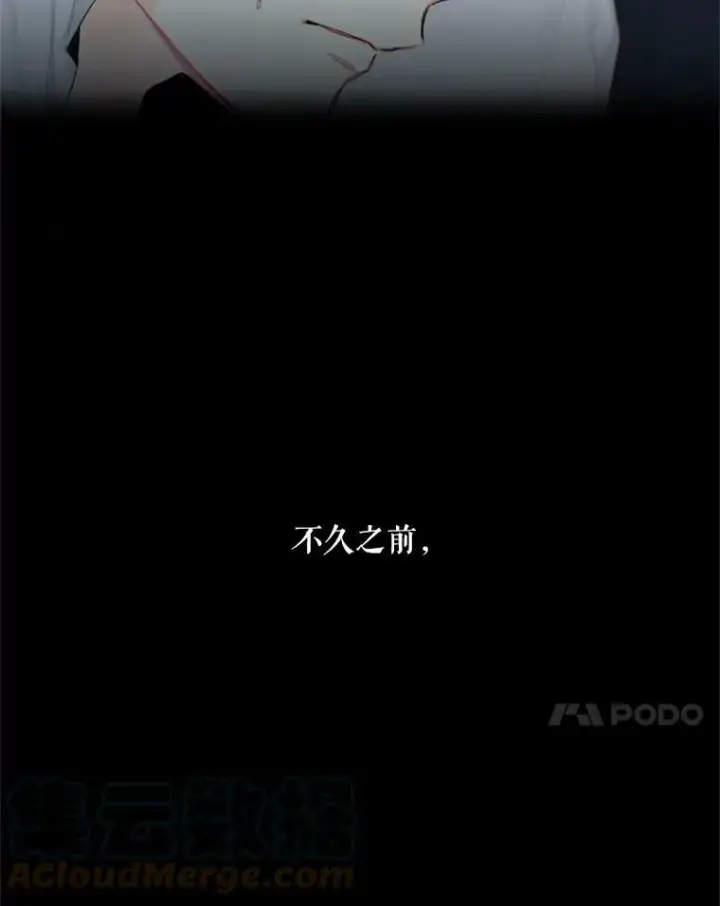 漫画《恶女保命计划》29.礼物第7张图