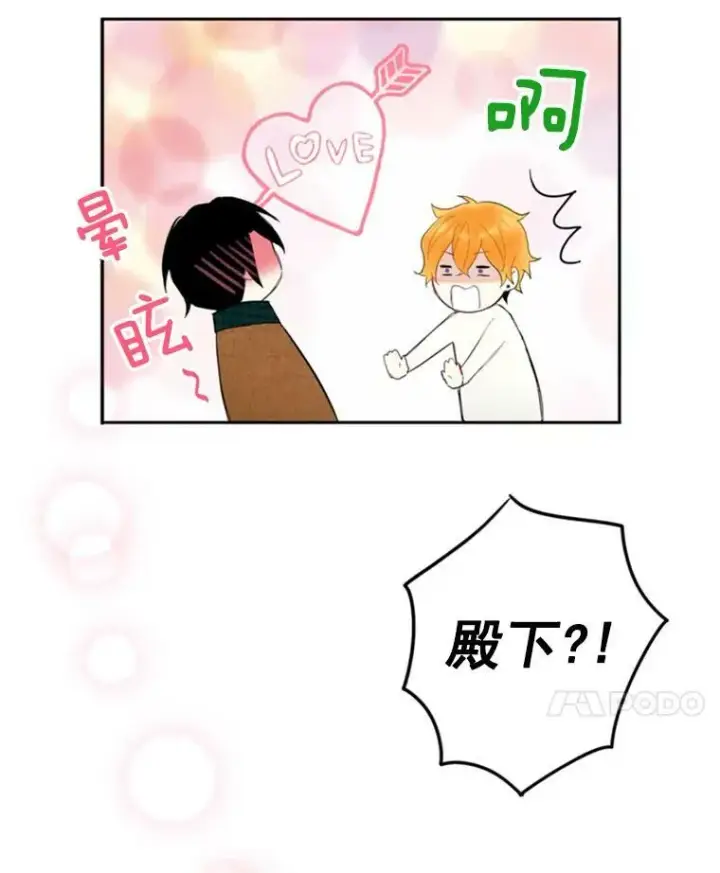 漫画《恶女保命计划》29.礼物第83张图