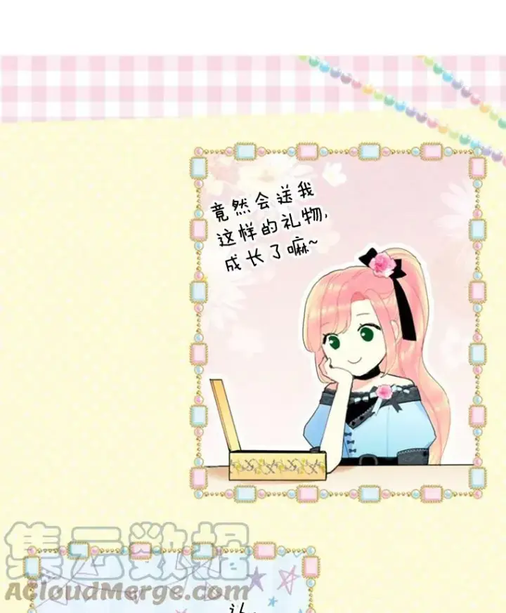 漫画《恶女保命计划》29.礼物第85张图