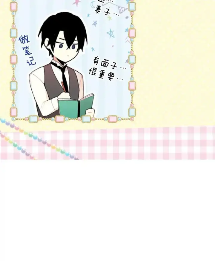 漫画《恶女保命计划》29.礼物第86张图