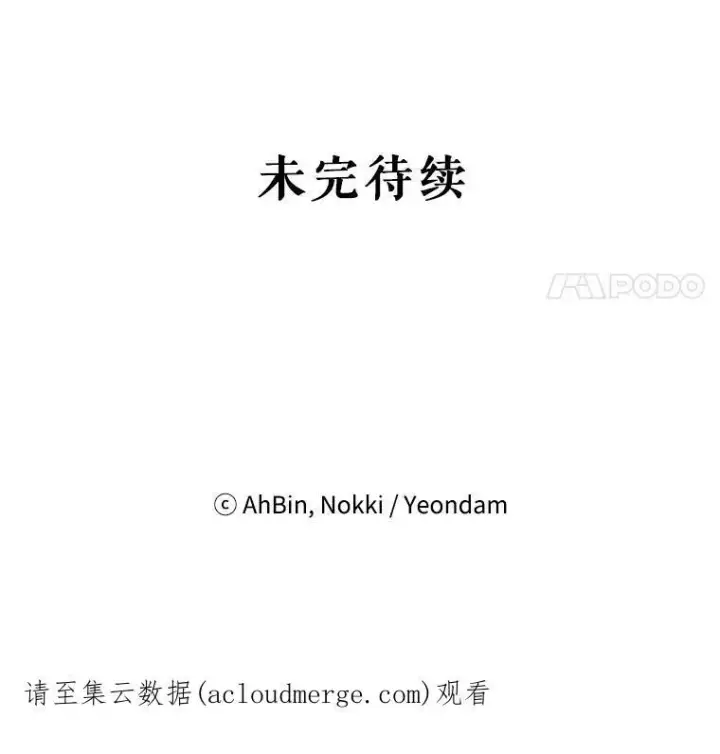 漫画《恶女保命计划》29.礼物第87张图