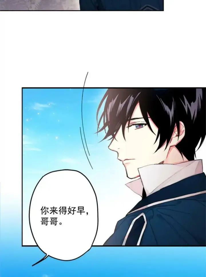 漫画《恶女保命计划》29.礼物第89张图