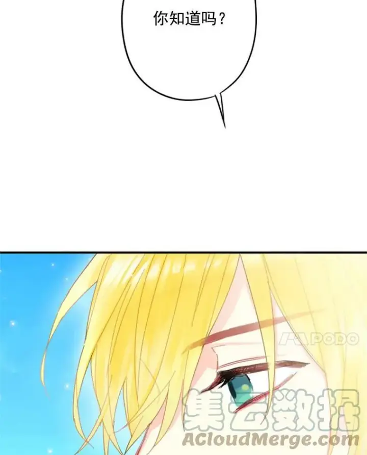 漫画《恶女保命计划》30.幽灵第10张图