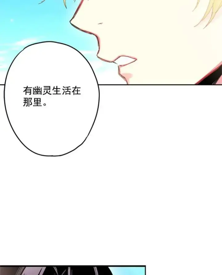 漫画《恶女保命计划》30.幽灵第11张图