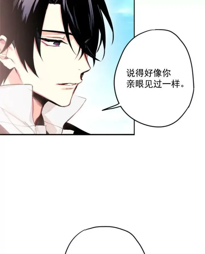 漫画《恶女保命计划》30.幽灵第12张图