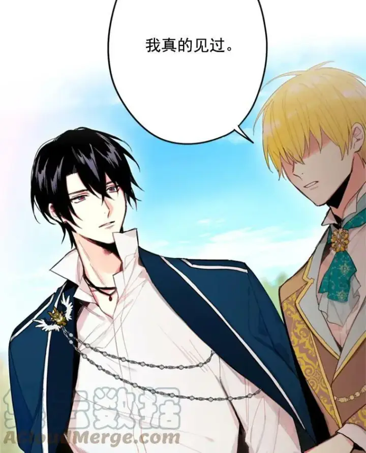 漫画《恶女保命计划》30.幽灵第13张图