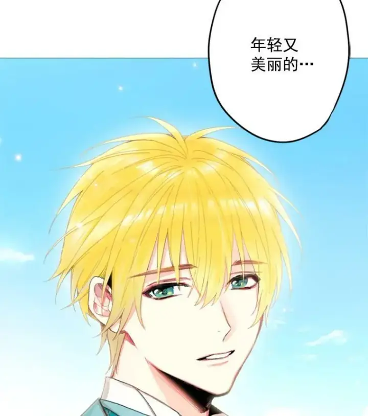 漫画《恶女保命计划》30.幽灵第18张图