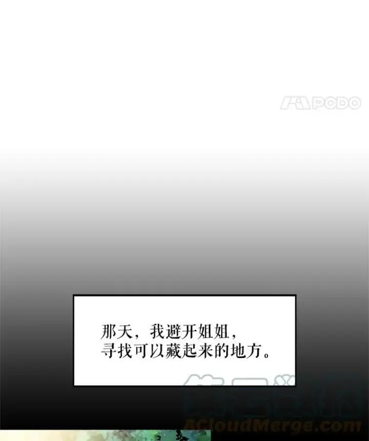漫画《恶女保命计划》30.幽灵第22张图