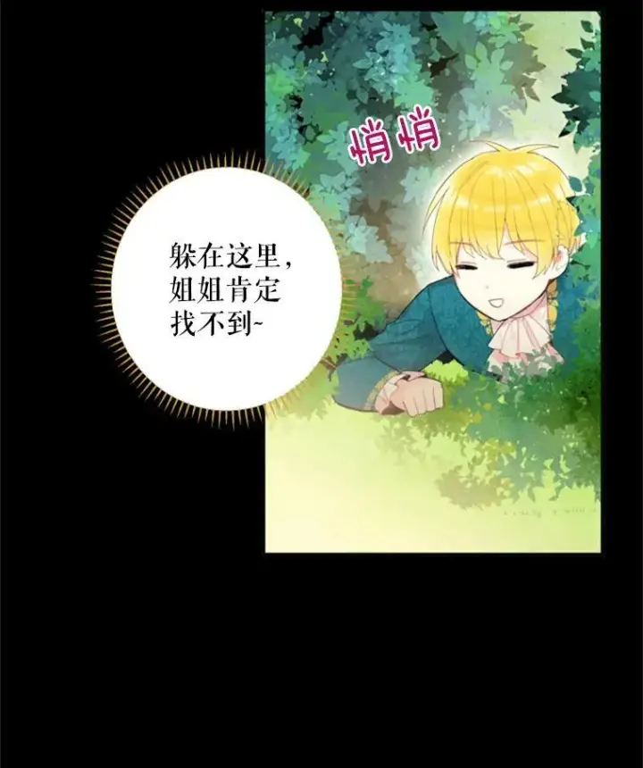 漫画《恶女保命计划》30.幽灵第24张图