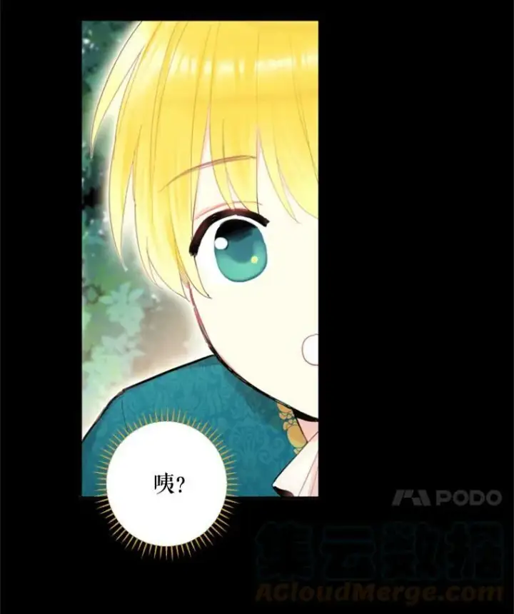 漫画《恶女保命计划》30.幽灵第25张图