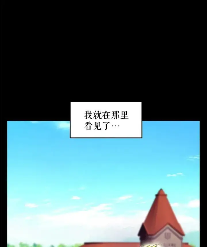 漫画《恶女保命计划》30.幽灵第26张图