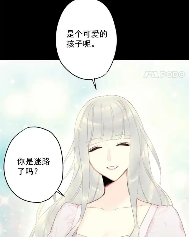 漫画《恶女保命计划》30.幽灵第29张图