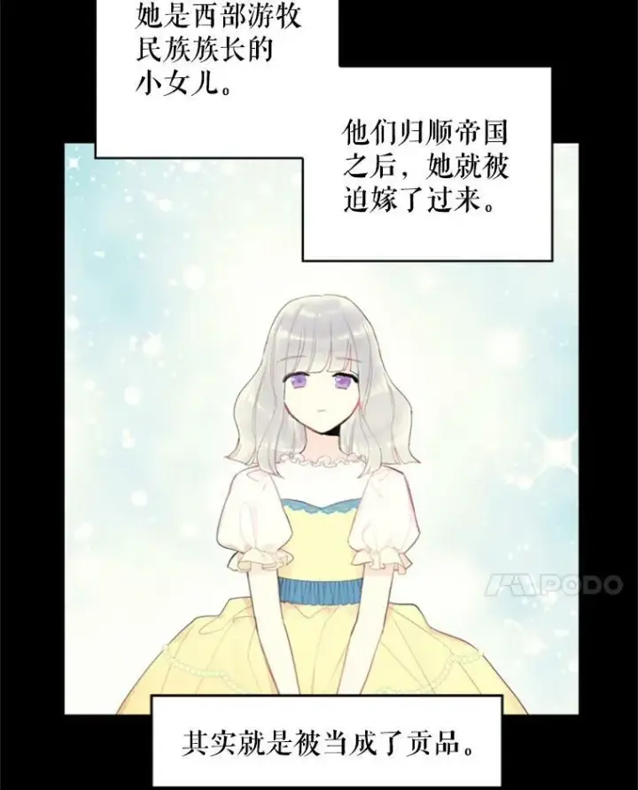 漫画《恶女保命计划》30.幽灵第32张图