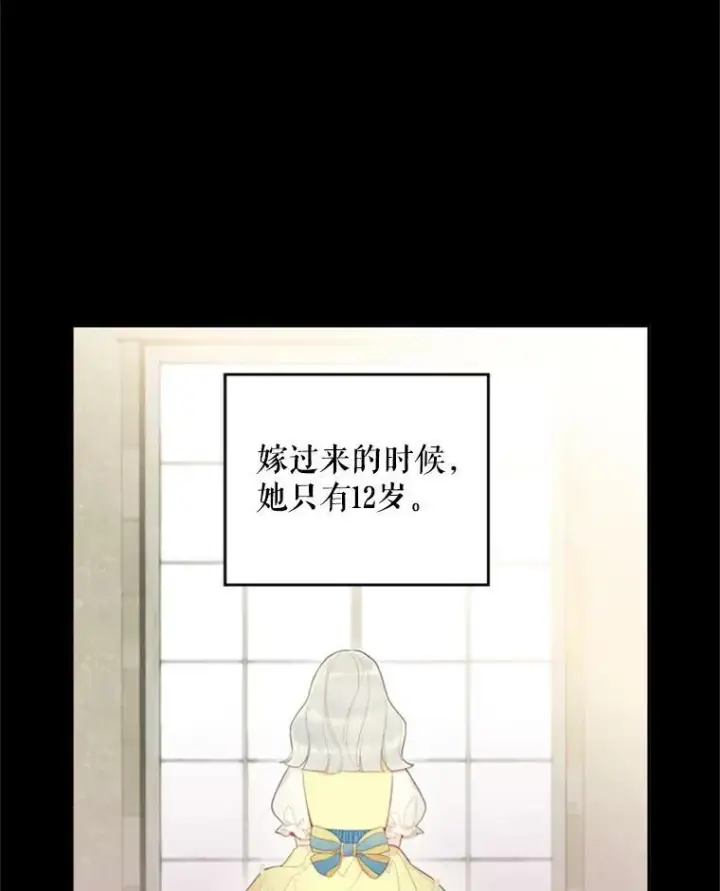 漫画《恶女保命计划》30.幽灵第33张图