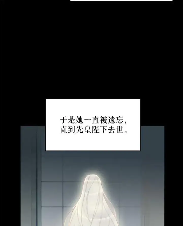 漫画《恶女保命计划》30.幽灵第35张图