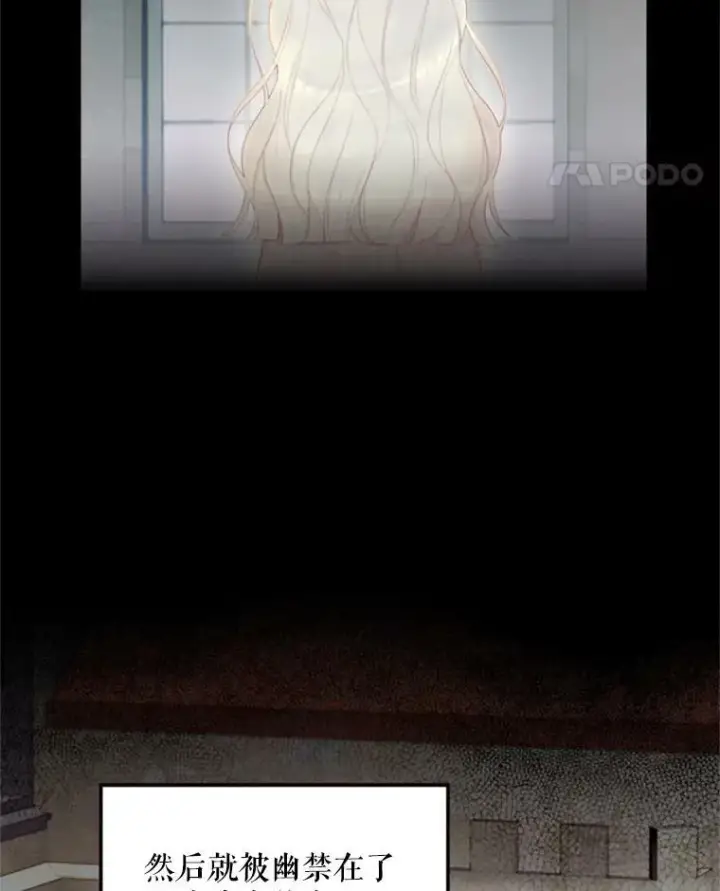 漫画《恶女保命计划》30.幽灵第36张图