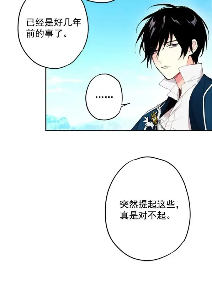 漫画《恶女保命计划》30.幽灵第44张图