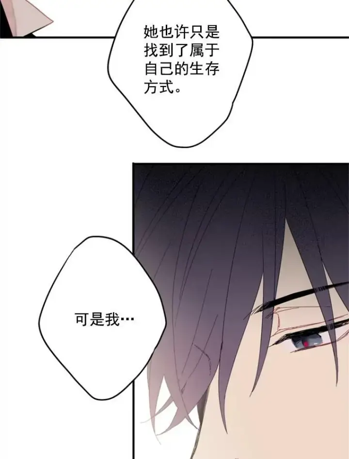 漫画《恶女保命计划》30.幽灵第47张图