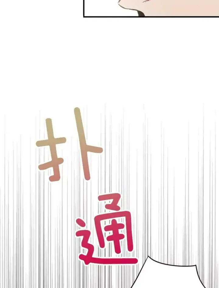 漫画《恶女保命计划》30.幽灵第48张图