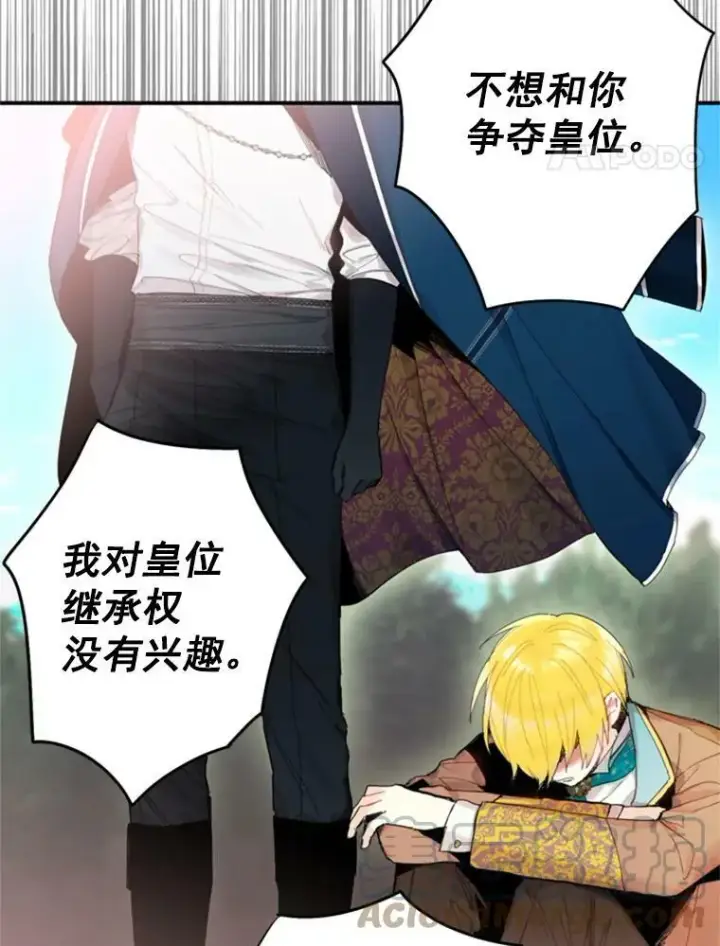 漫画《恶女保命计划》30.幽灵第49张图