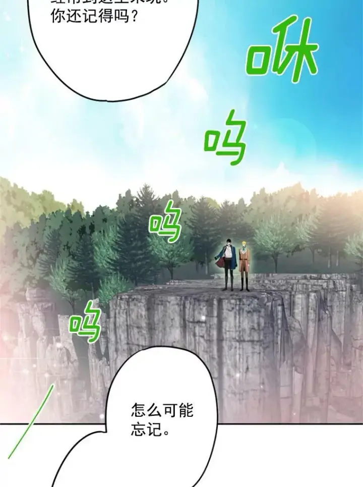 漫画《恶女保命计划》30.幽灵第5张图
