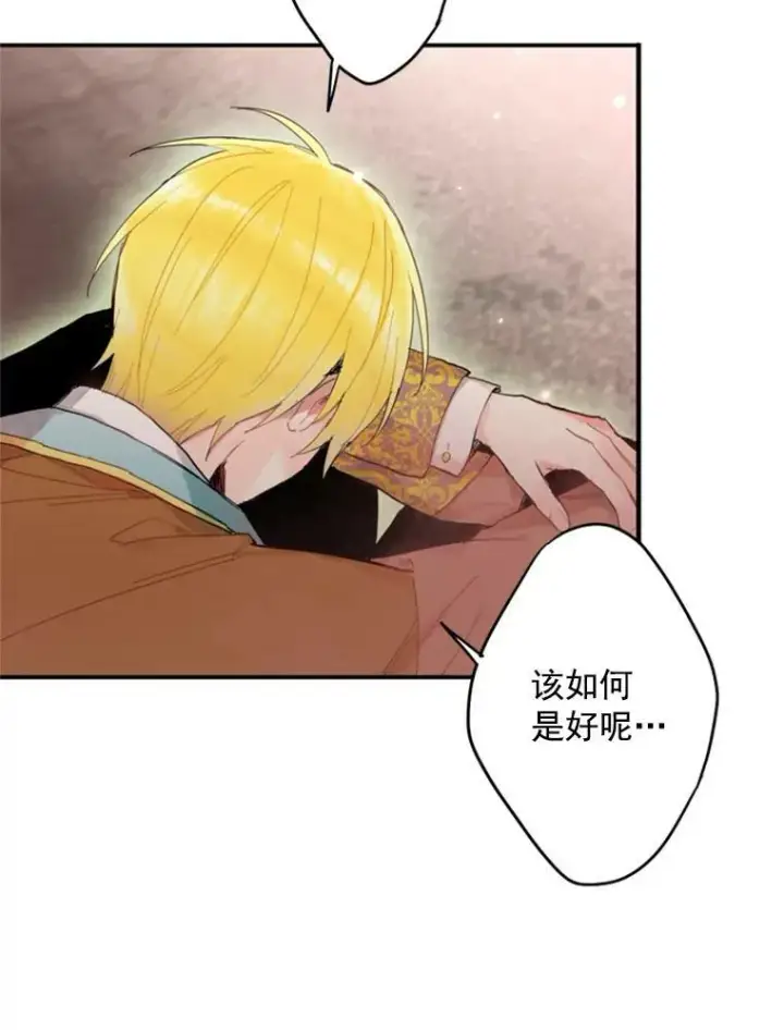 漫画《恶女保命计划》30.幽灵第51张图