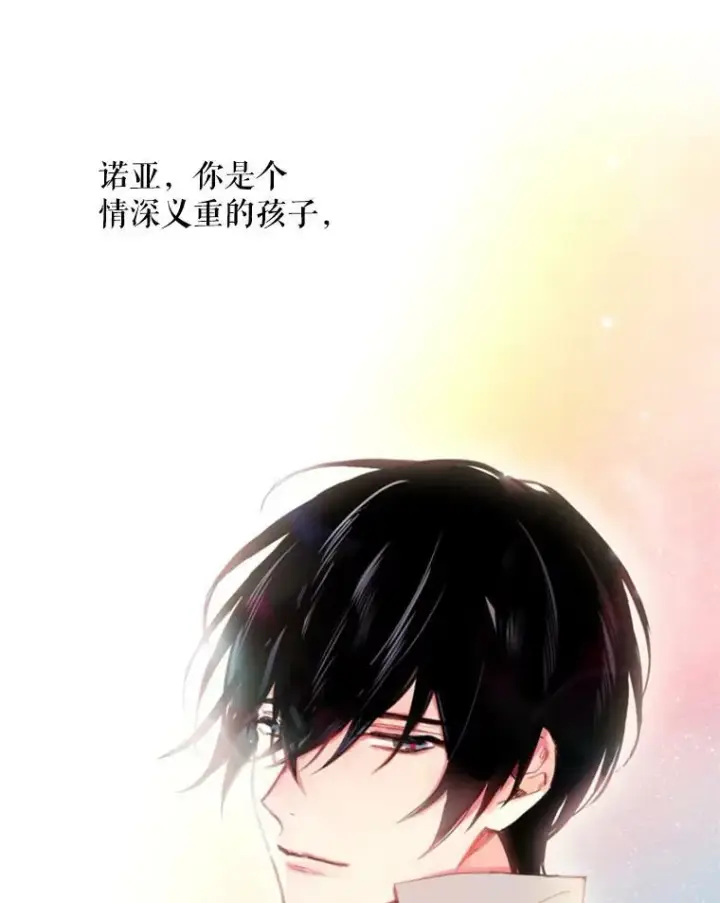 漫画《恶女保命计划》30.幽灵第56张图