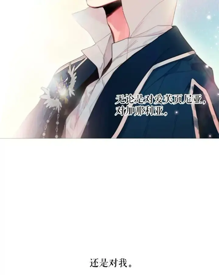 漫画《恶女保命计划》30.幽灵第57张图
