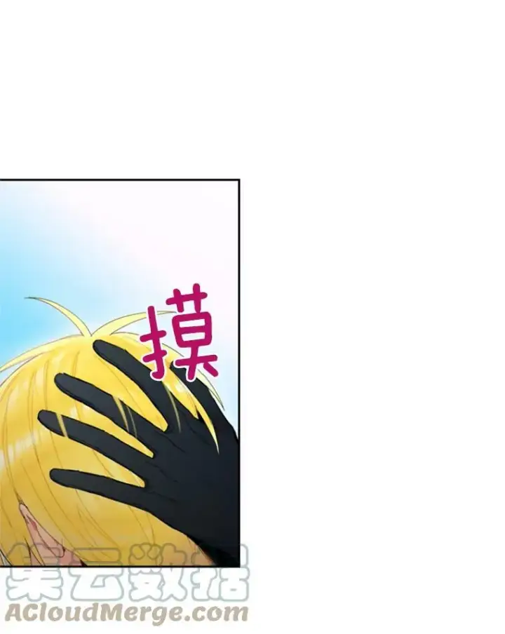 漫画《恶女保命计划》30.幽灵第58张图